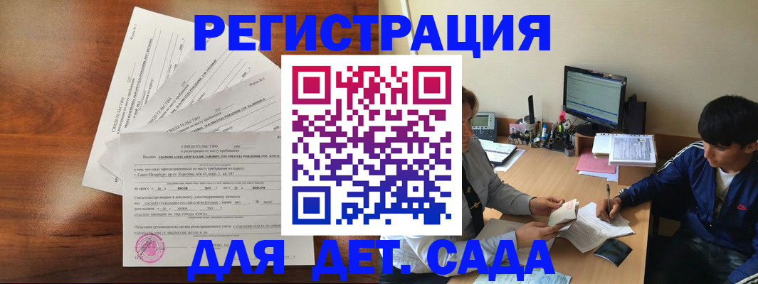 временная регистрация в Усть-Джегуте