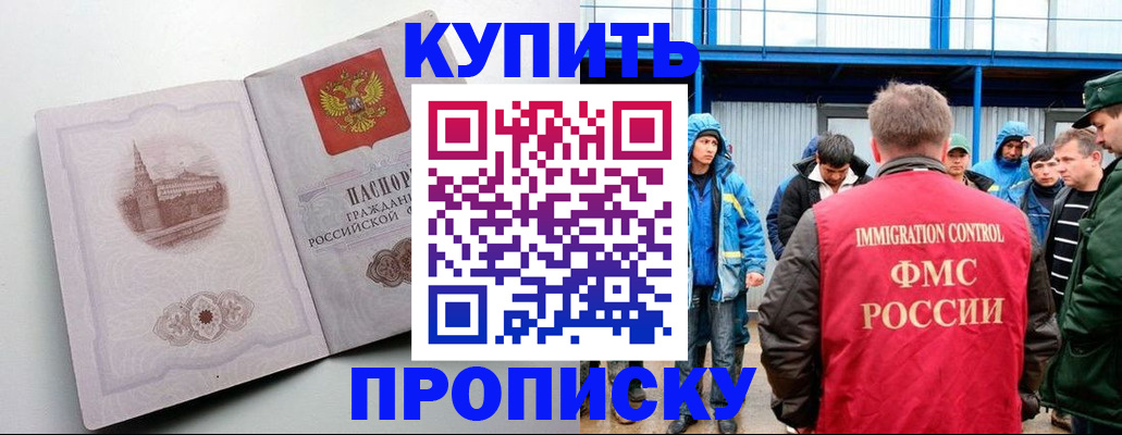 временная регистрация надежно в Усть-Джегуте