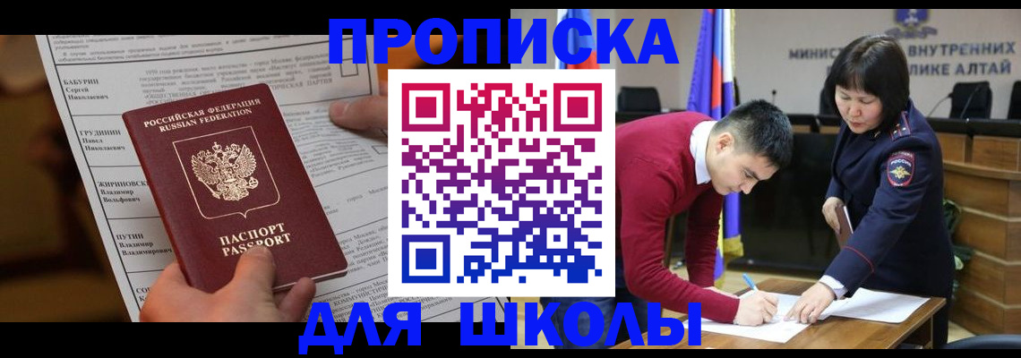 прописка паспорт в Усть-Джегуте