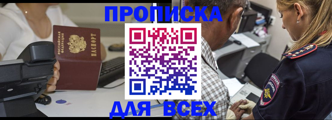 найти адрес прописки в Усть-Джегуте
